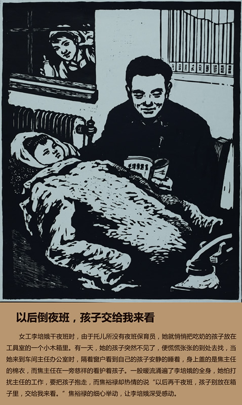 以后倒夜班，孩子交给我来看